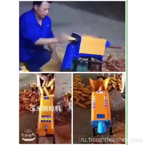 Сельхозтехника Электрическая кукурузная молотилка Corn Sheller Продажа